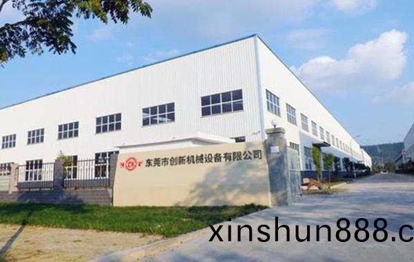 東莞(guan)市創(chuang)新(xin)機械設備(bei)有(you)限公司(si)